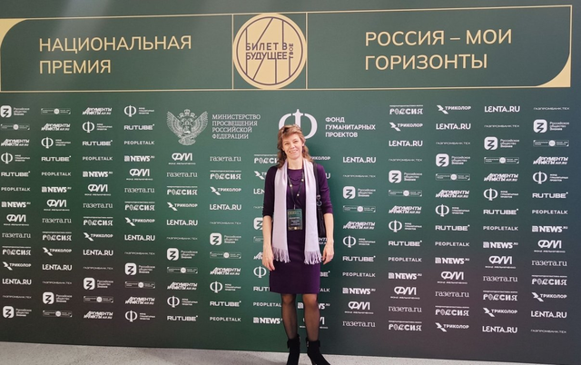 Национальная премия "Россия – мои горизонты" Национальная премия "Россия – мои горизонты"