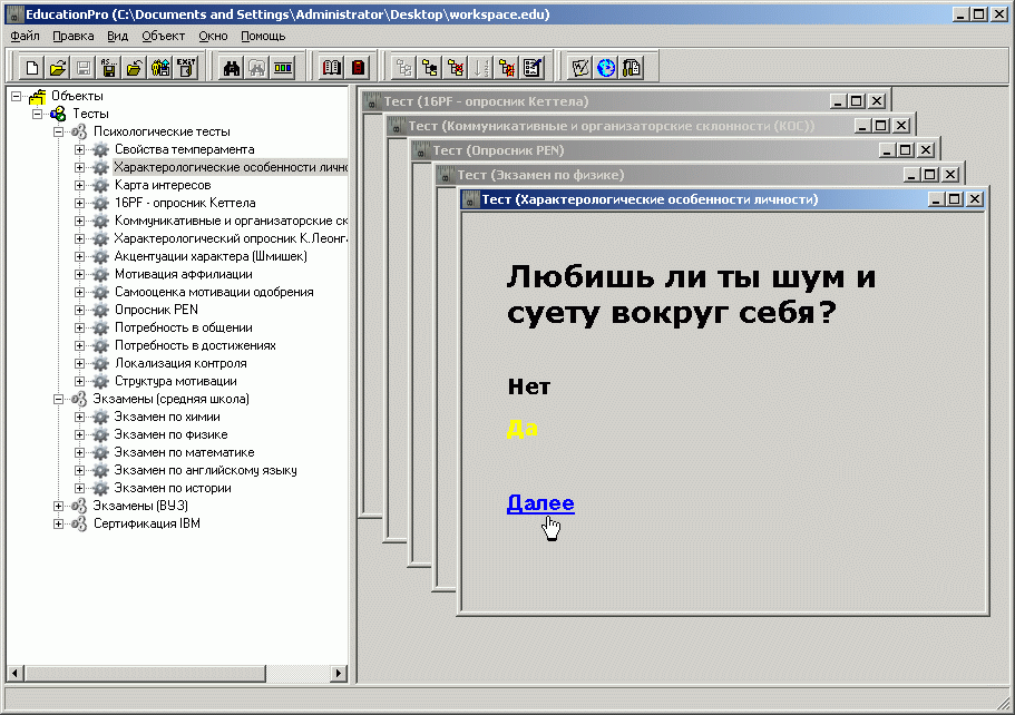Главное окно Главное окно Sindy