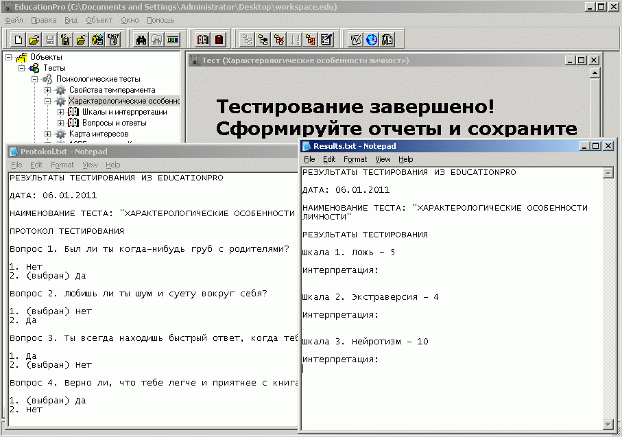 Протокол и Отчет Протокол и Отчет по результатам Sindy