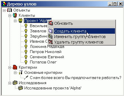 Объекты Дерево объектов SociometryPro